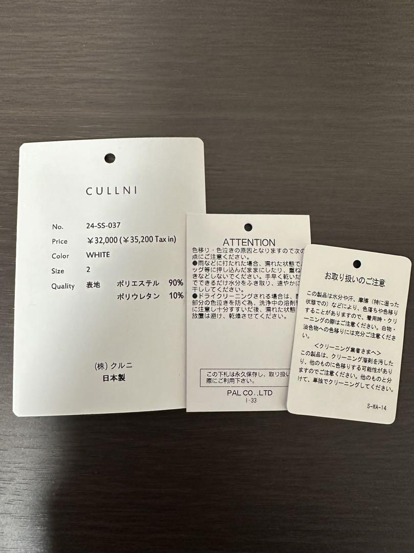 【新品未使用品タグ付き】CULLNI ドットボタンカラーレスシャツジャケット