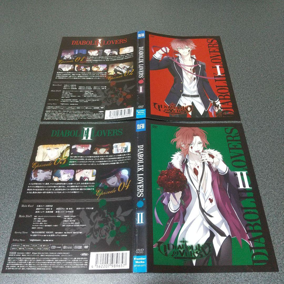 DIABOLIK LOVERS