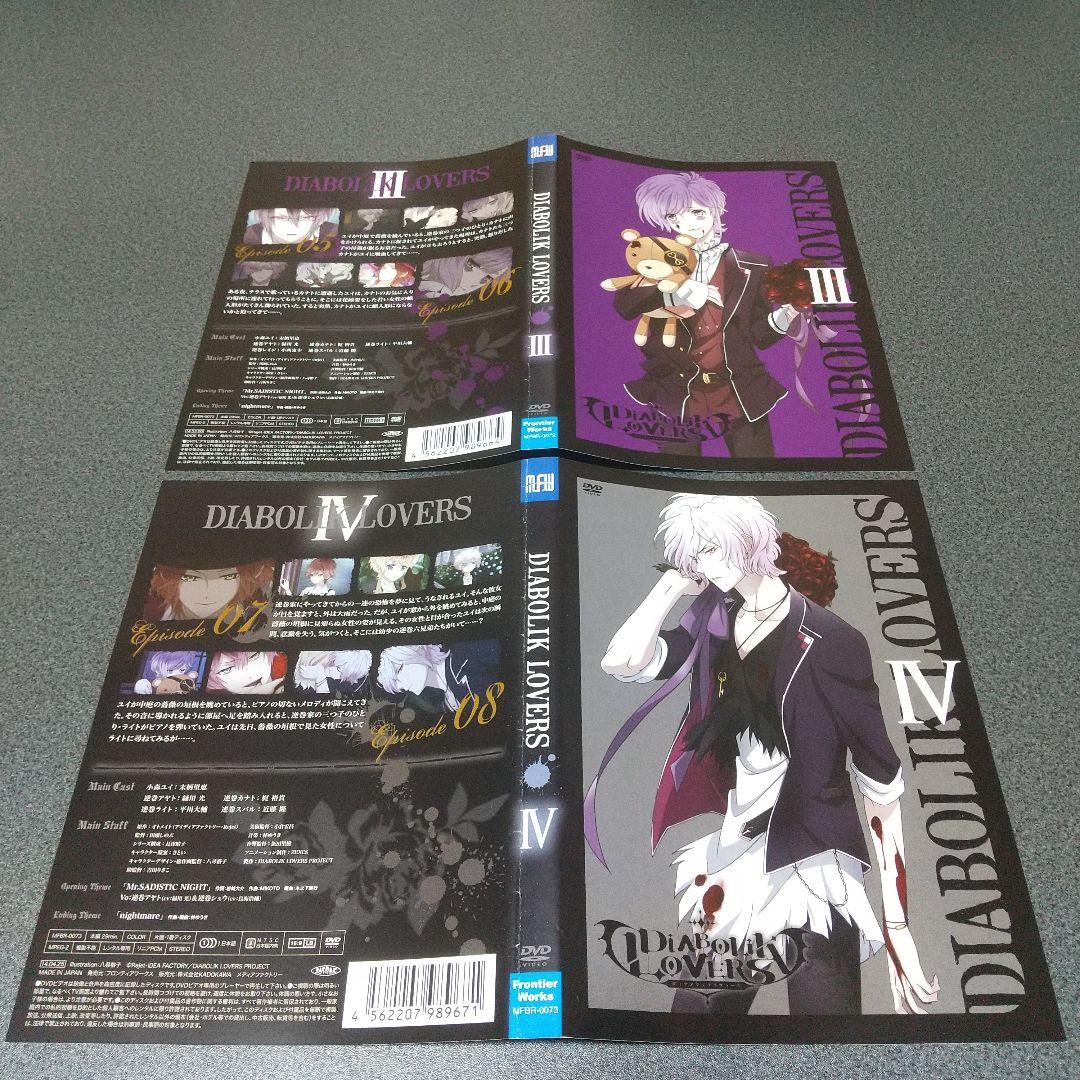 DIABOLIK LOVERS