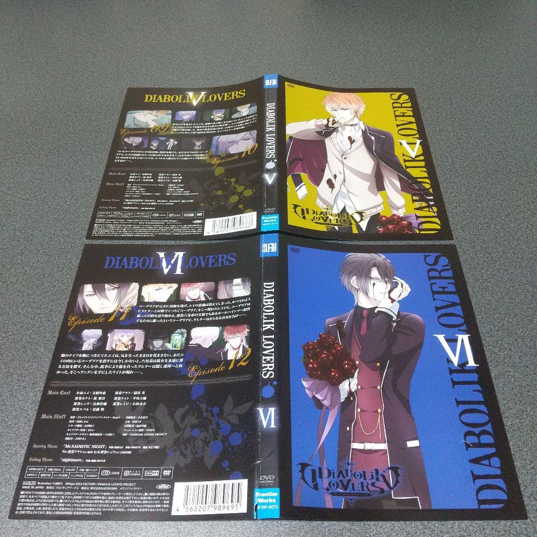 DIABOLIK LOVERS