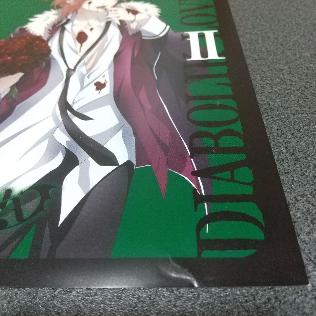 DIABOLIK LOVERS