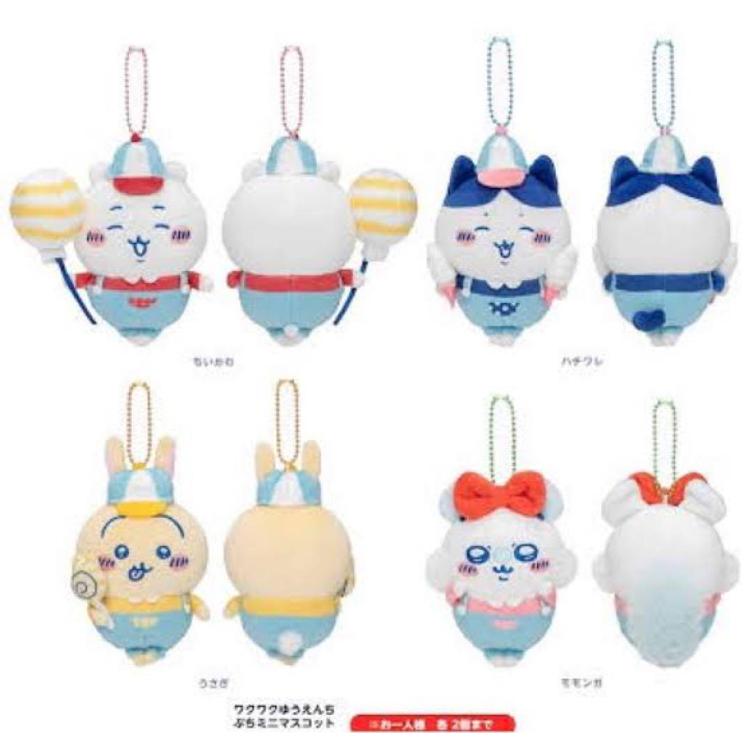 ちいかわ ゆうえんち マスコット 4種セット ちいかわ ゆうえんち マスコット 4種セット - メルカリ