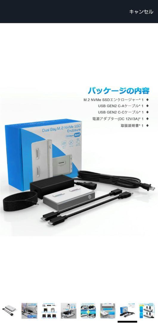 USB 3.2 Gen 2 外付け M.2 SSD エンクロージャー