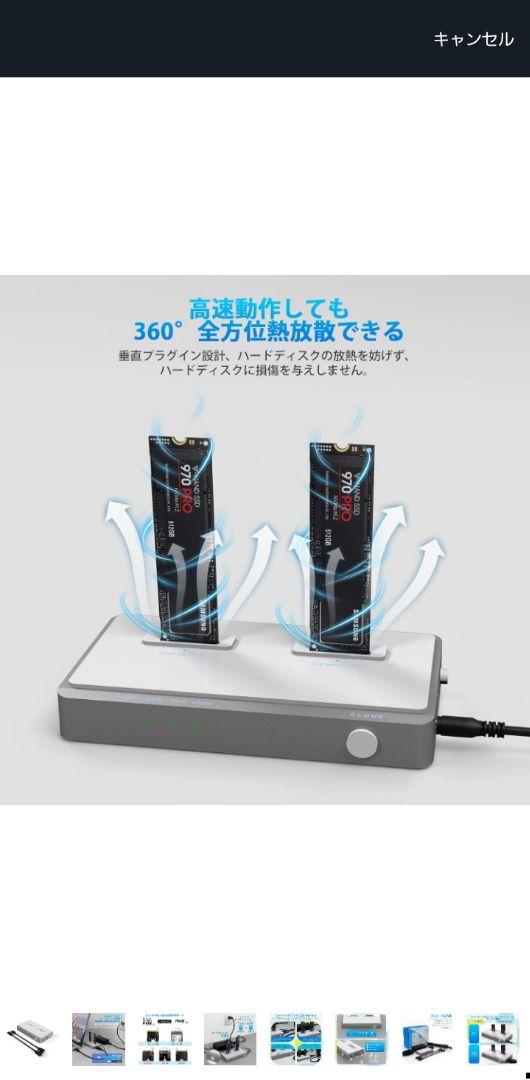 USB 3.2 Gen 2 外付け M.2 SSD エンクロージャー