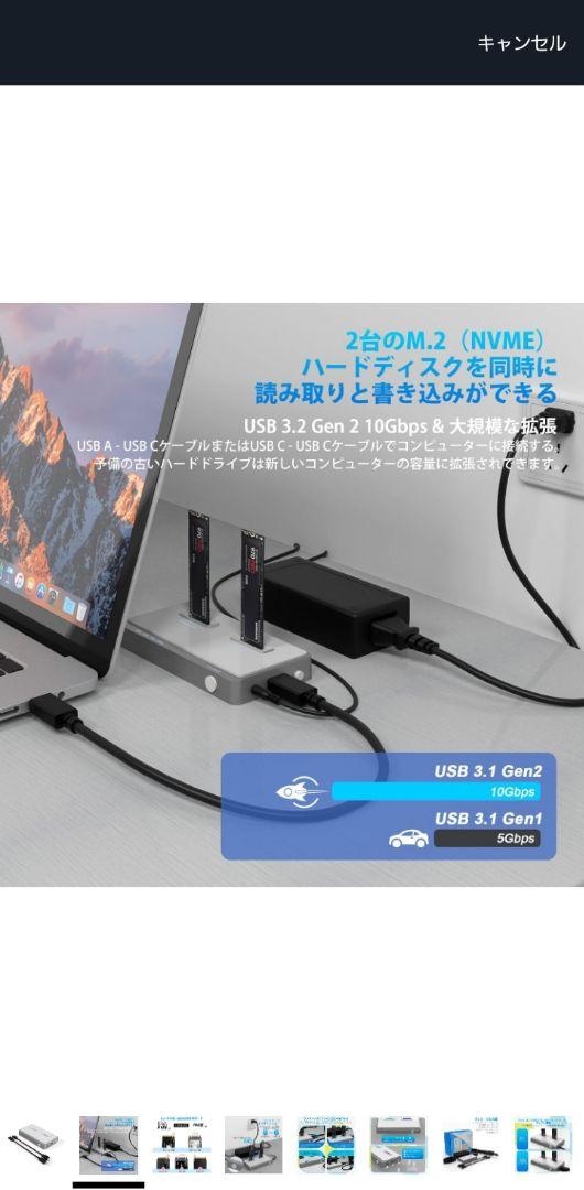 USB 3.2 Gen 2 外付け M.2 SSD エンクロージャー
