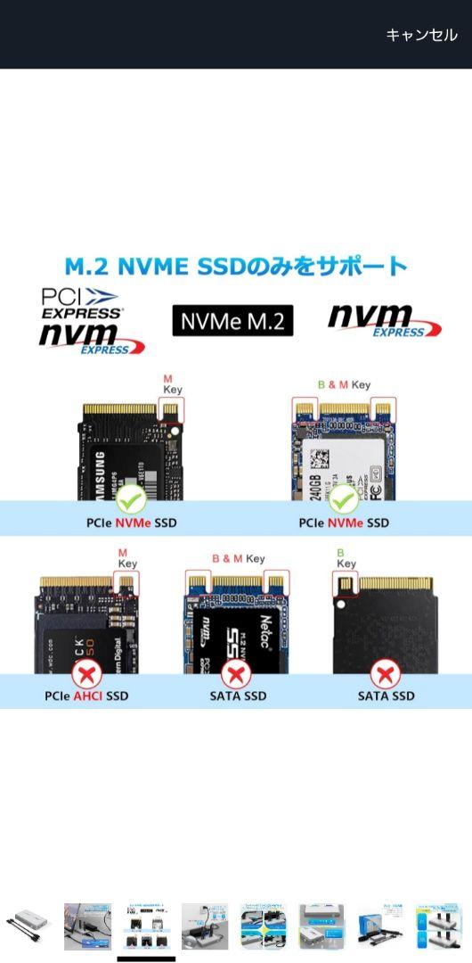 USB 3.2 Gen 2 外付け M.2 SSD エンクロージャー