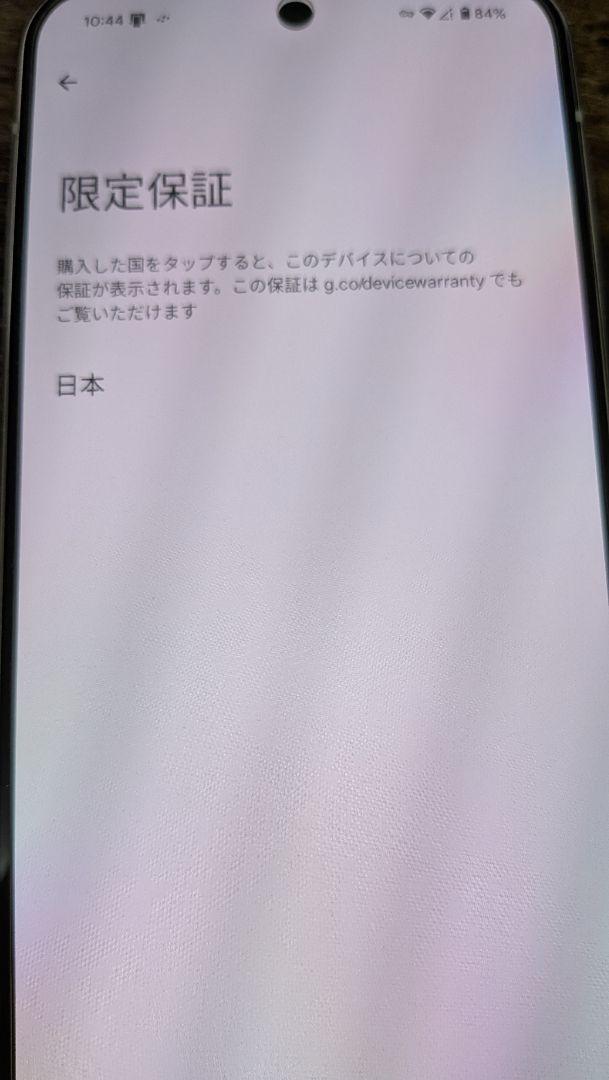 google pixel 9 pro XL グーグル ピクセル 128GB
