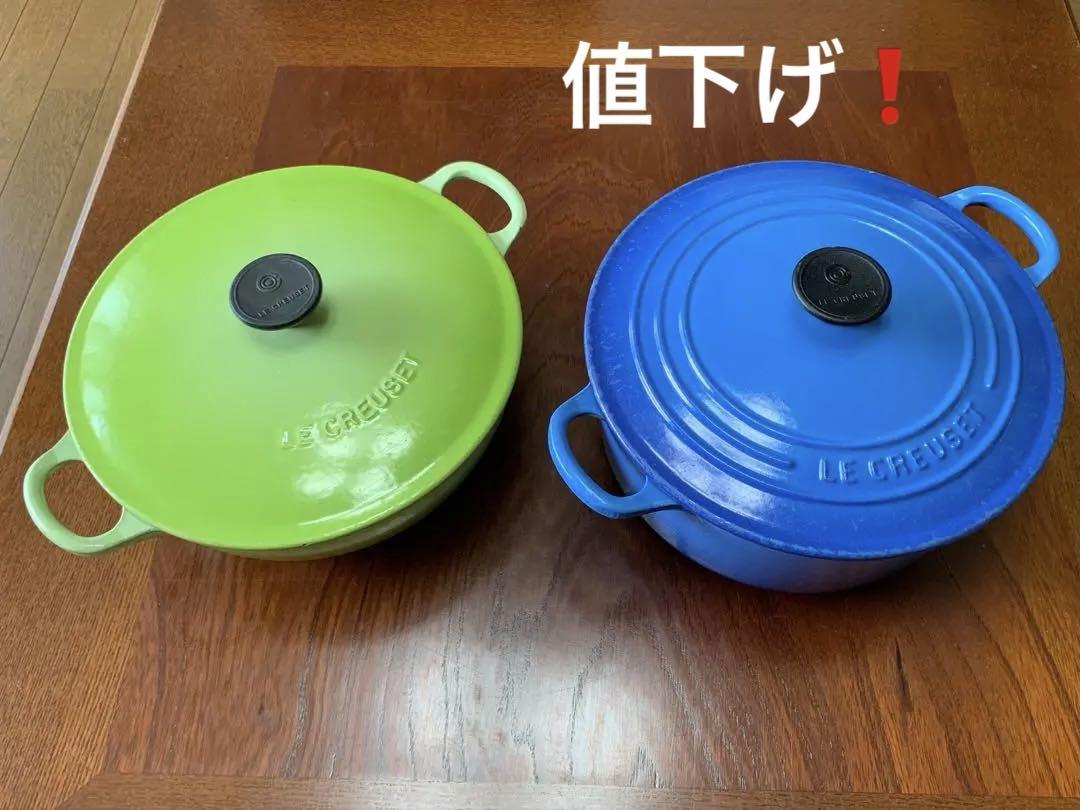 【nana】【未使用】LE CREUSET 両手鍋 22cm 緑 LE CREUSET ライトグリーン 両手鍋 22cm
