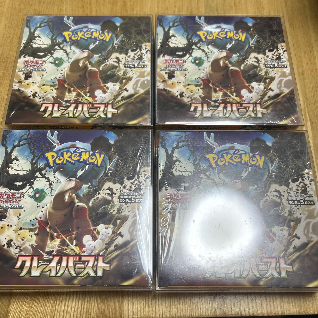ポケモンカードゲーム クレイバースト 新品未開封シュリンク付き