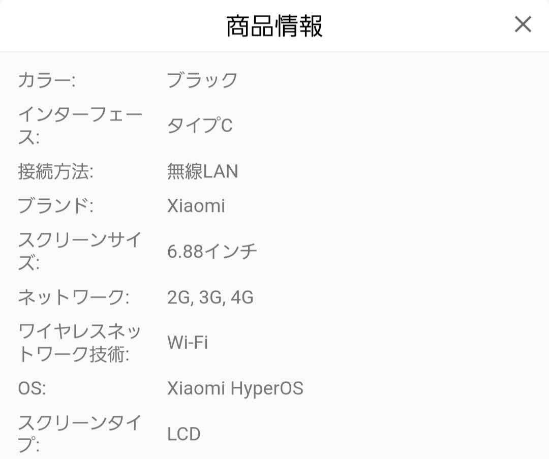 ④Xiaomi Redmi 14C 8GB 128GB 本体