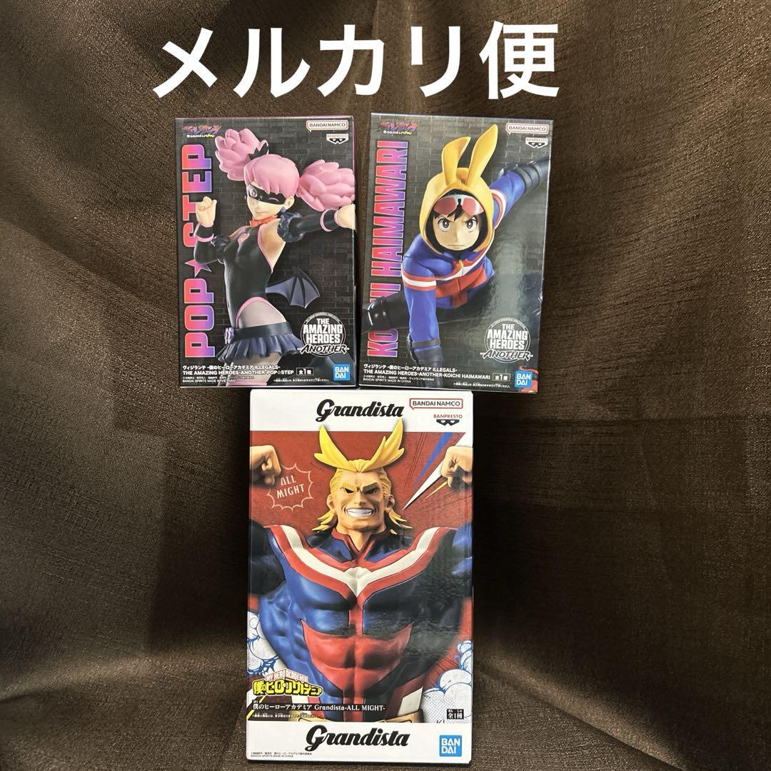 ヴィジランテ ヒロアカ 灰廻航一 ポップ☆ステップ フィギュア ヴィジランテ ヒロアカ 灰廻航一 ホップ☆ステップ グランディス