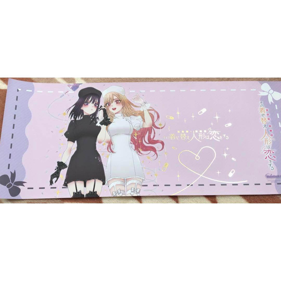 その着せ替え人形は恋をする 着せ恋　漫画祭り　箔押しブックカバー その着せ替え人形は恋をする 着せ恋 漫画祭り 箔押しブック