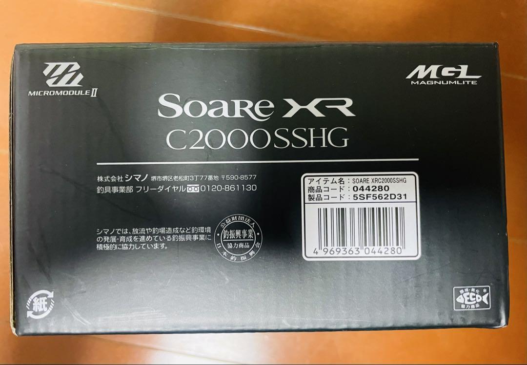シマノ 21 ソアレ XR C2000SSHG 美品 送料込み