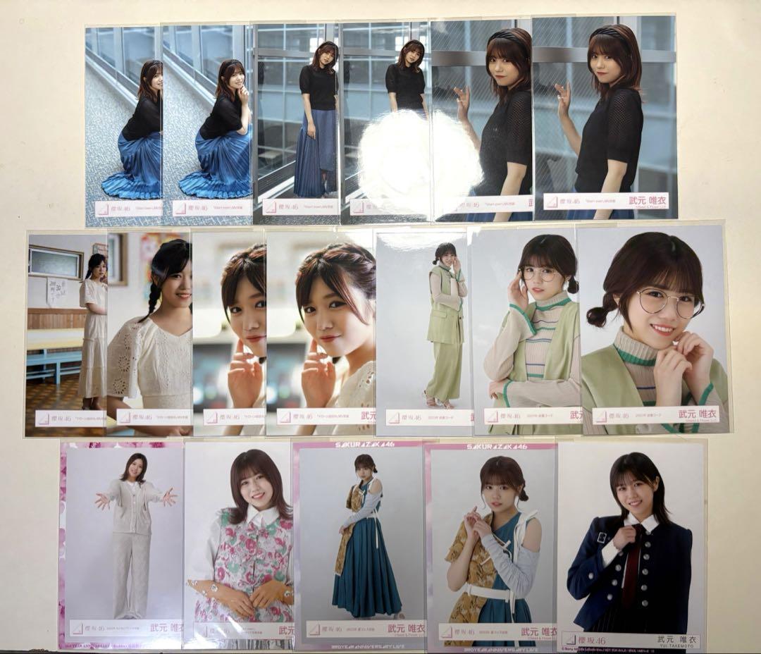 武元唯衣　生写真　欅坂46 櫻坂46 武元唯衣 生写真 欅坂46 櫻坂46Ω