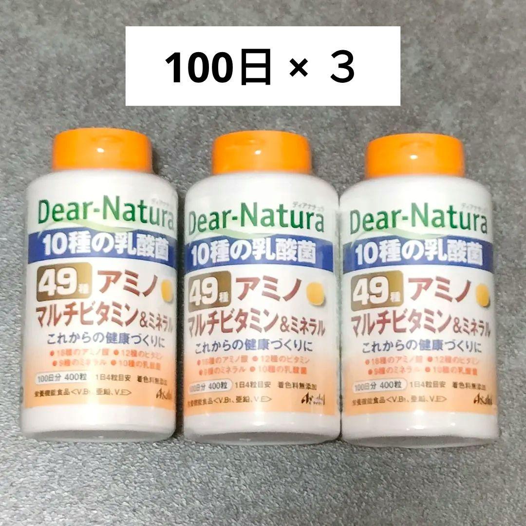［期限2026/4~］ディアナチュラ アミノマルチビタミン 49種 乳酸菌
