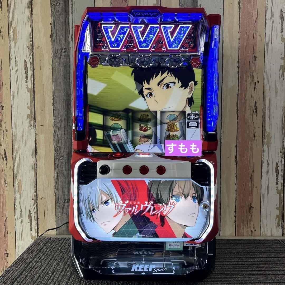 スマスロ「革命機ヴァルヴレイヴ」 送料無料 パチスロ実機