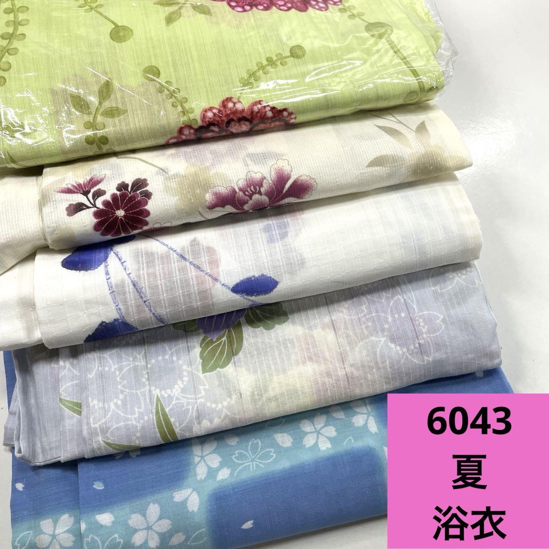 6043☆送料込み❣️夏 浴衣 5枚 まとめ売り❣️