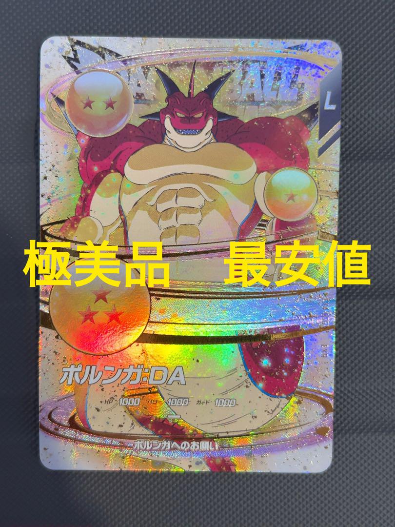 期間限定・お買い得商品: |産地直送 最安値 極美品 ex4-006 ダイバーズ 神龍エクストラ ポルンガ ドラゴンボールカード