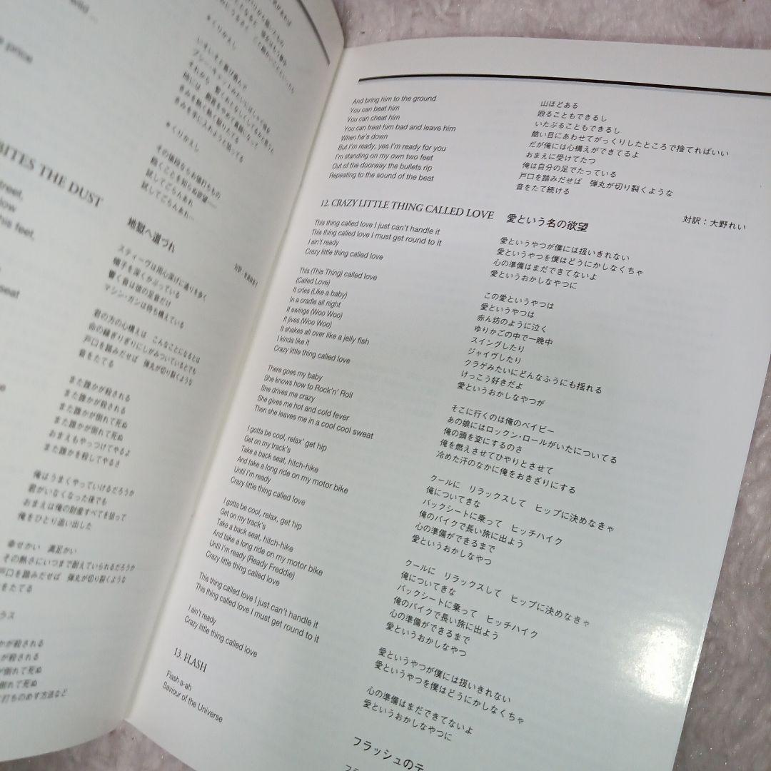 Queen DVD『JEWELS』