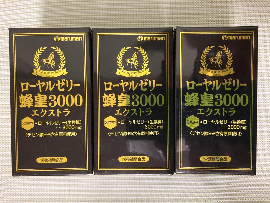 まみぃ様専用 他 jkS4y-m23652935589 スーパープロポリス&ローヤルゼリー90粒×3個 定番国産