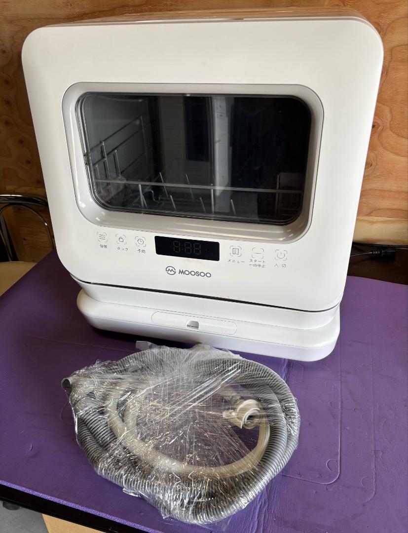 MooSoo モーソー 食器洗い乾燥機 MX10 工事不要 2021年製 良品