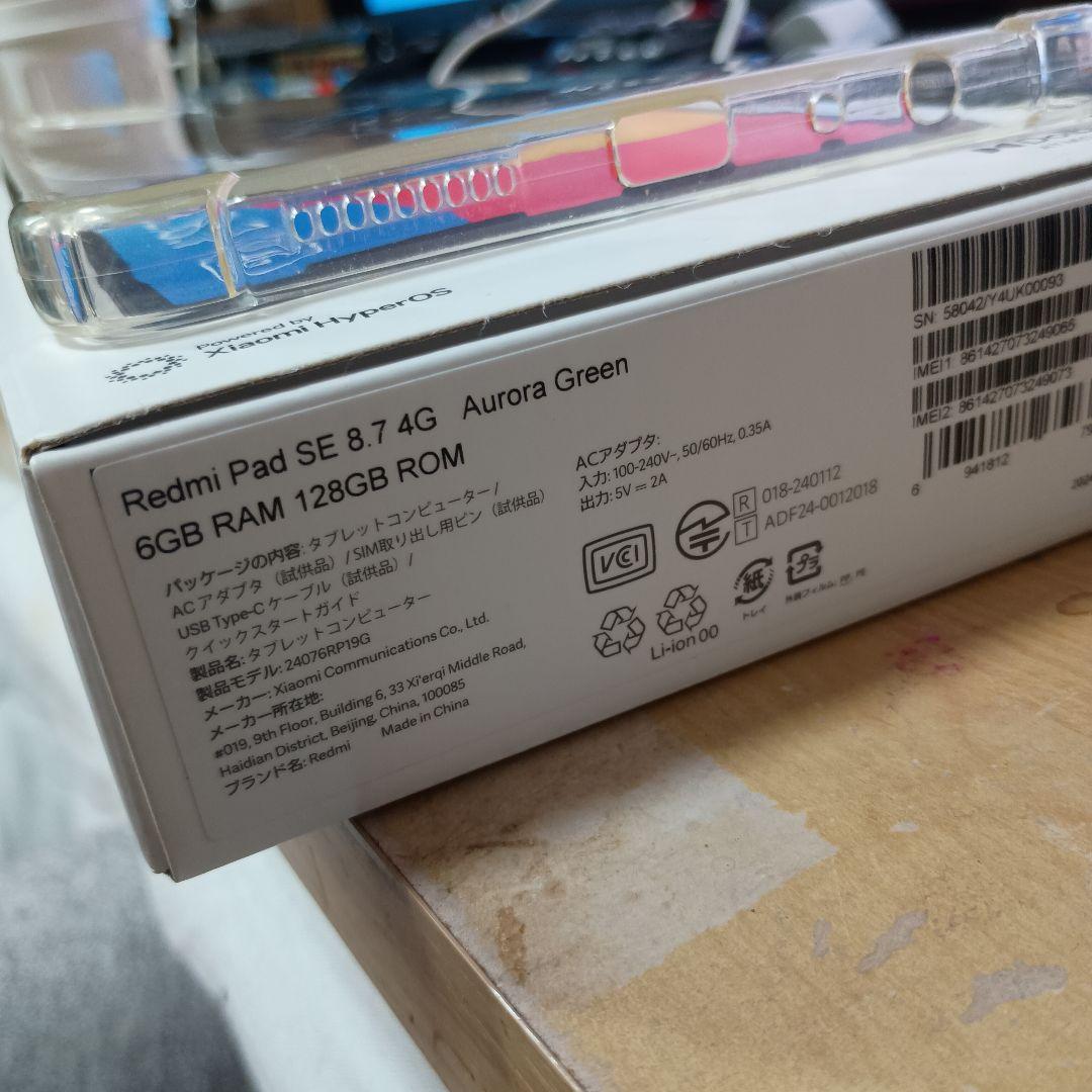 Redmi Pad SE8.7 4G オーロラグリーン 6GB/128GB