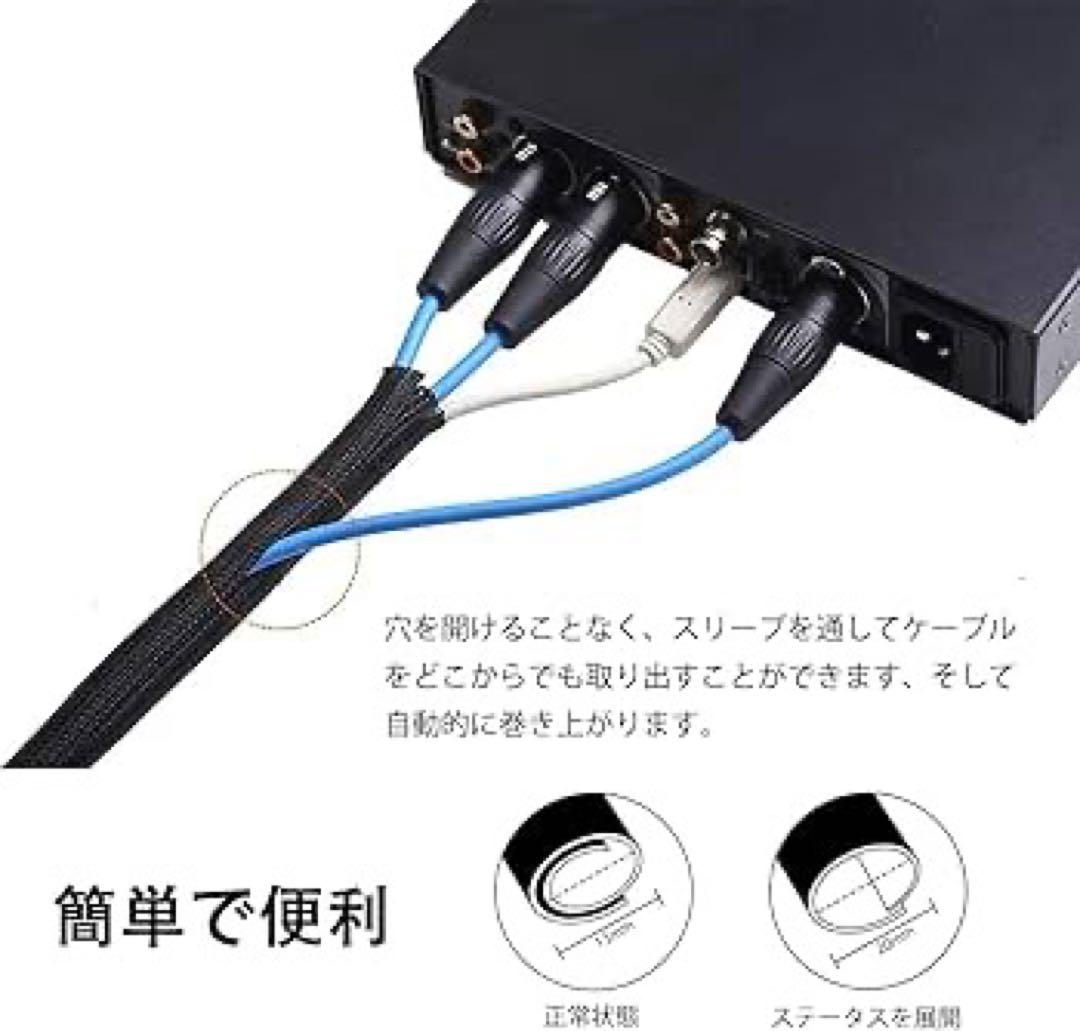 3m ケーブル収納スリーブ 編組ケーブルカバー　直径13mm 切断可能 配線