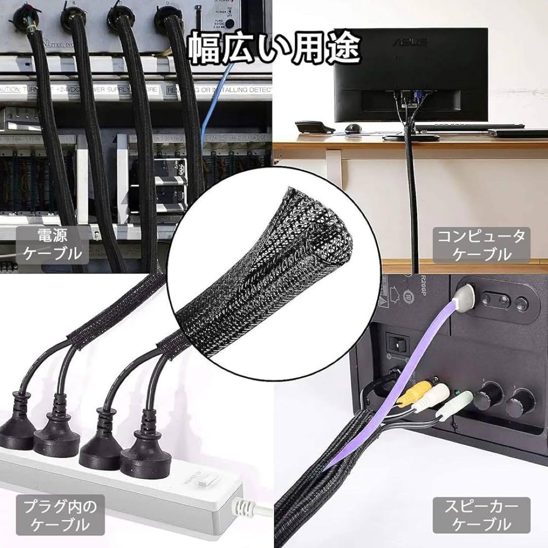 3m ケーブル収納スリーブ 編組ケーブルカバー　直径13mm 切断可能 配線