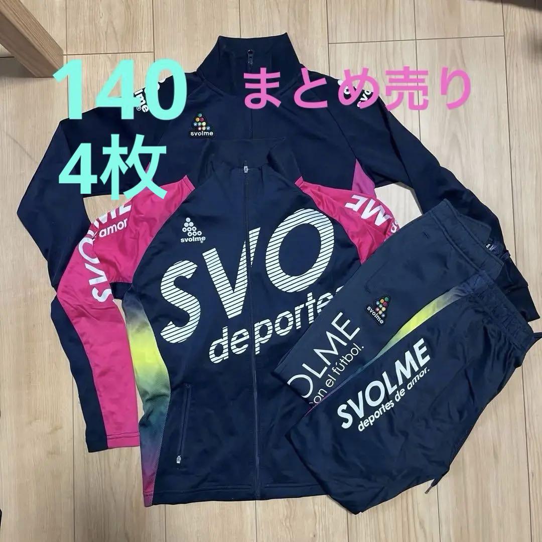 入荷なう SVOLME まとめ売り ウェア