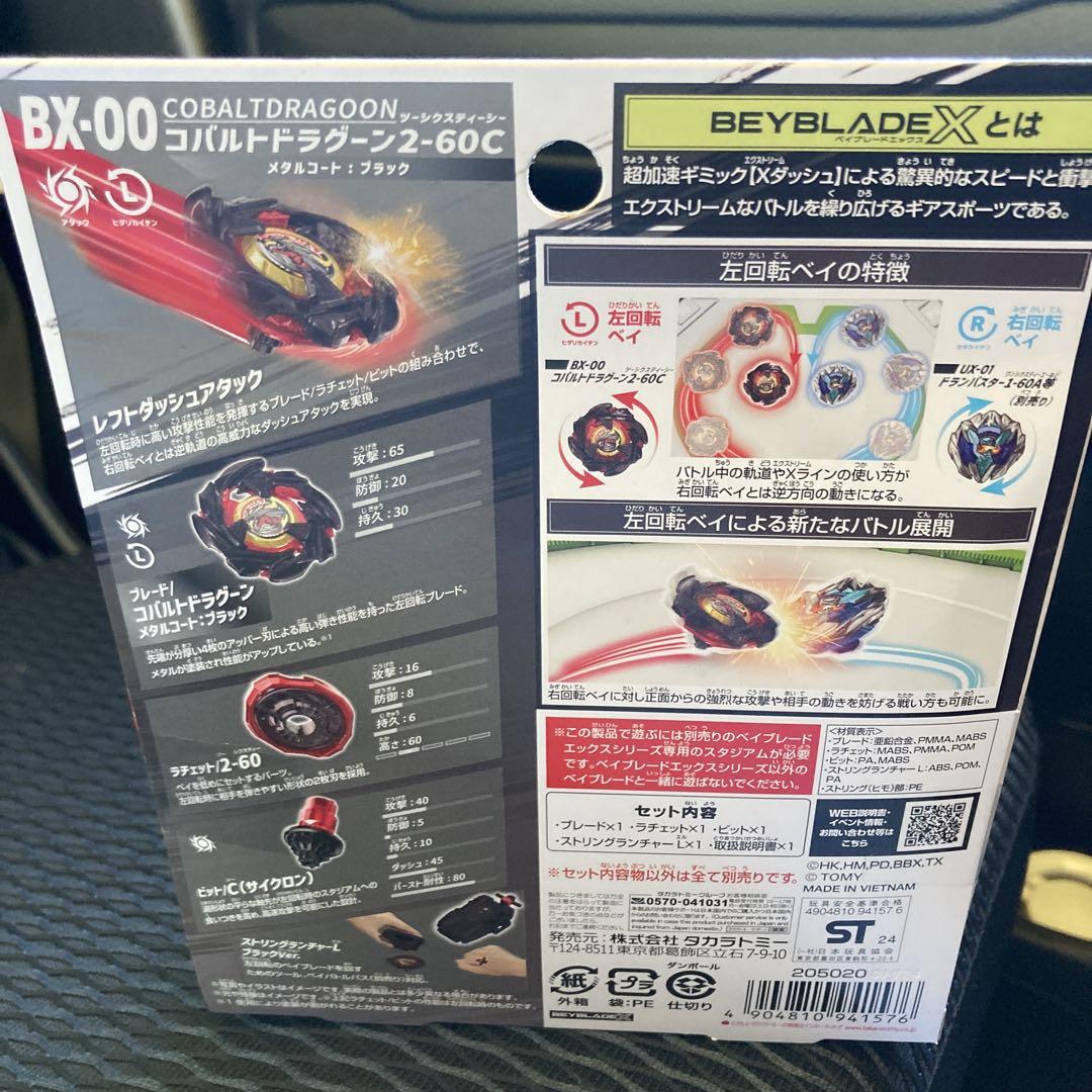 コバルトドラグーン2-60C メタルコートブラック【新品】未開封　イベント限定！