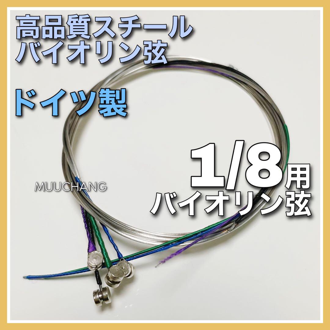 バイオリン用 弦 まとめ 計11点 未開封品含む Amazon | Imelodバイオリン弦ユニバーサルフルセット（G-D-A-E