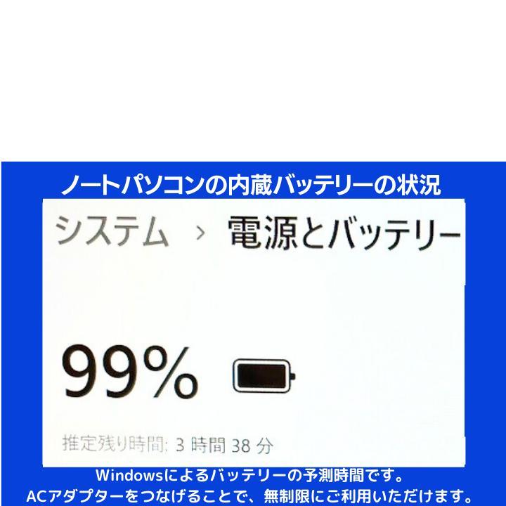 富士通 ノートパソコン Corei7 windows11 Office:F263 画像8