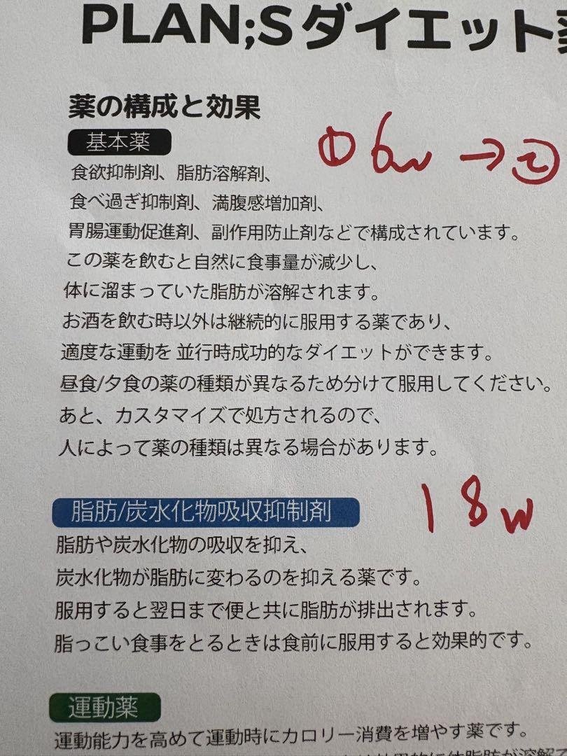 プランエスクリニックnumbuzinシートマスク