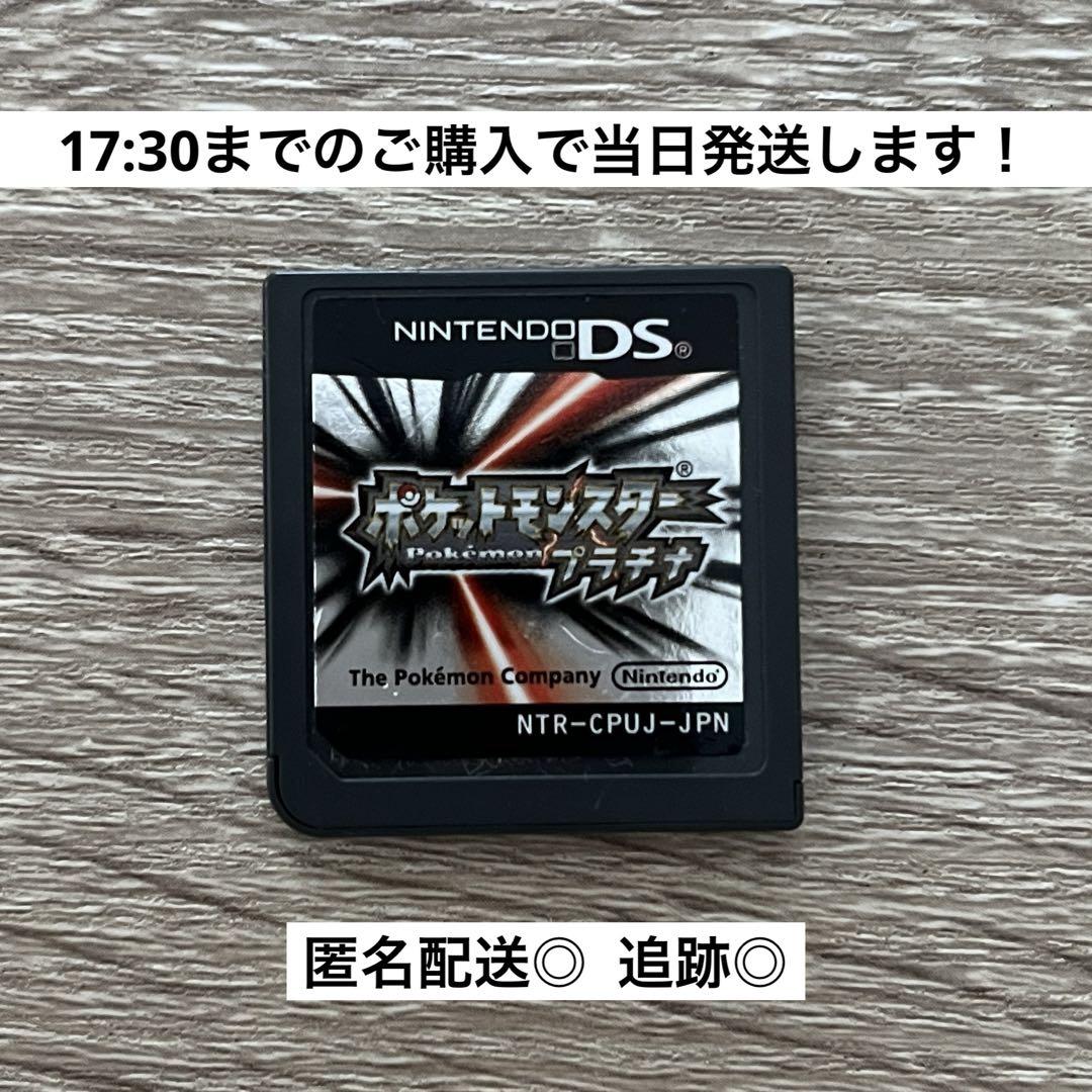 ポケットモンスター プラチナ 新品 未使用 ポケットモンスター ポケモン プラチナ ニンテンドーDS 新品未開封