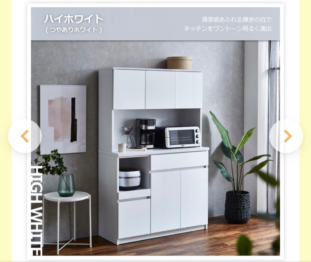 土井インテリア キッチンボード ハイホワイト