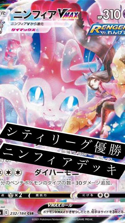 第一ネット ニンフィアれんげきウーラオスデッキ ガチ構築 ポケモンカードゲーム 7803円blog Grupostudio Com Br