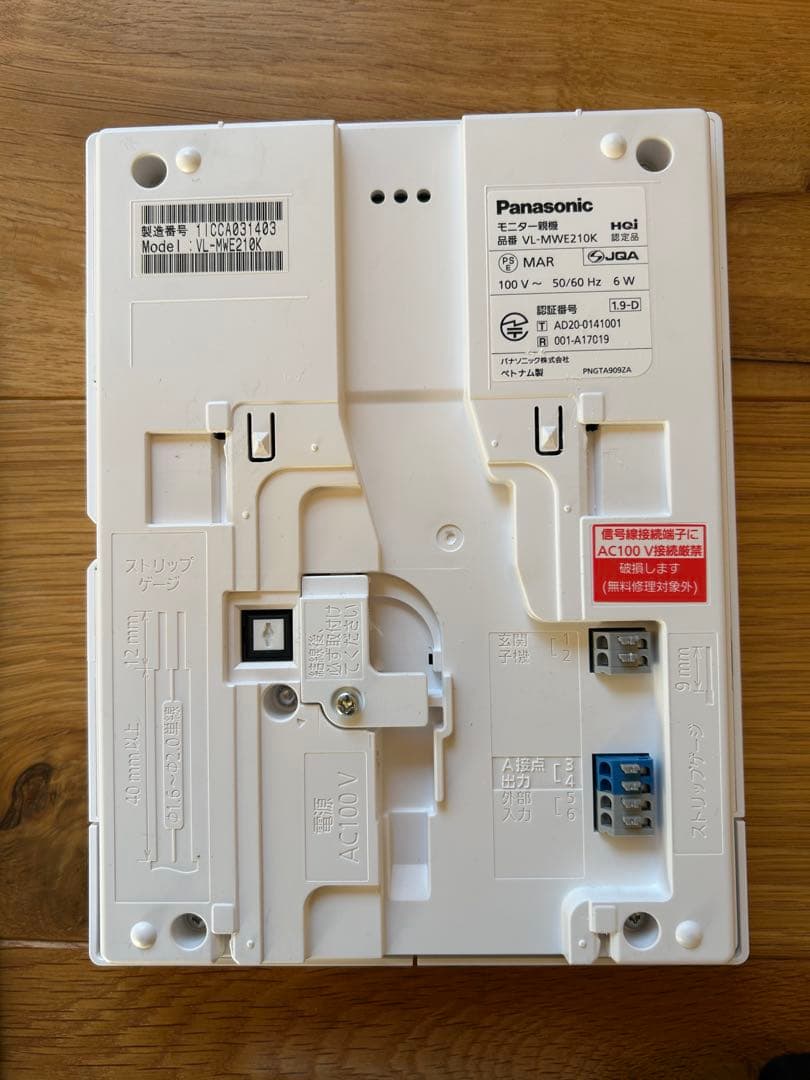 インターホンセット VL-MWE210K