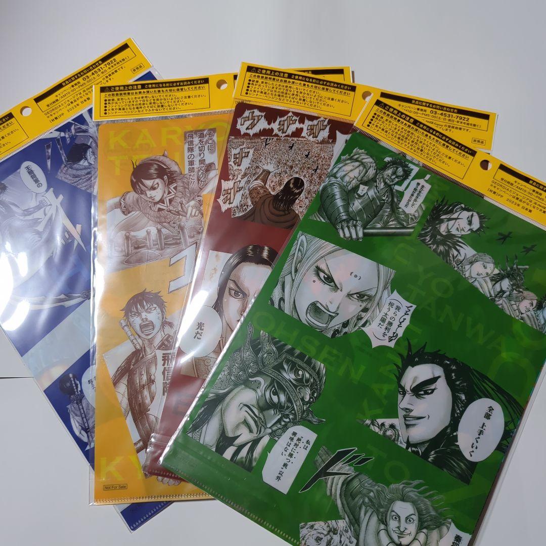 キングダム 一番くじ A4 クリアファイルセット 全20種セット キングダム 一番くじ A4 クリアファイルセット 全20種セット