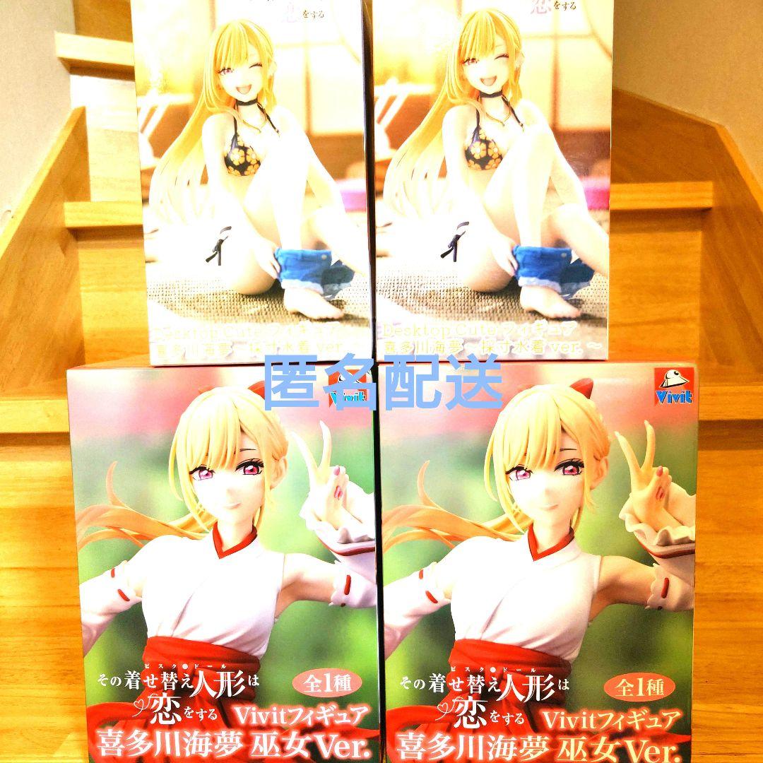 その着せ替え人形は恋をする フィギュア 喜多川海夢 巫女Ver. 探偵Ver. その着せ替え人形は恋をする Vivit フィギュア 喜多川海夢 巫女