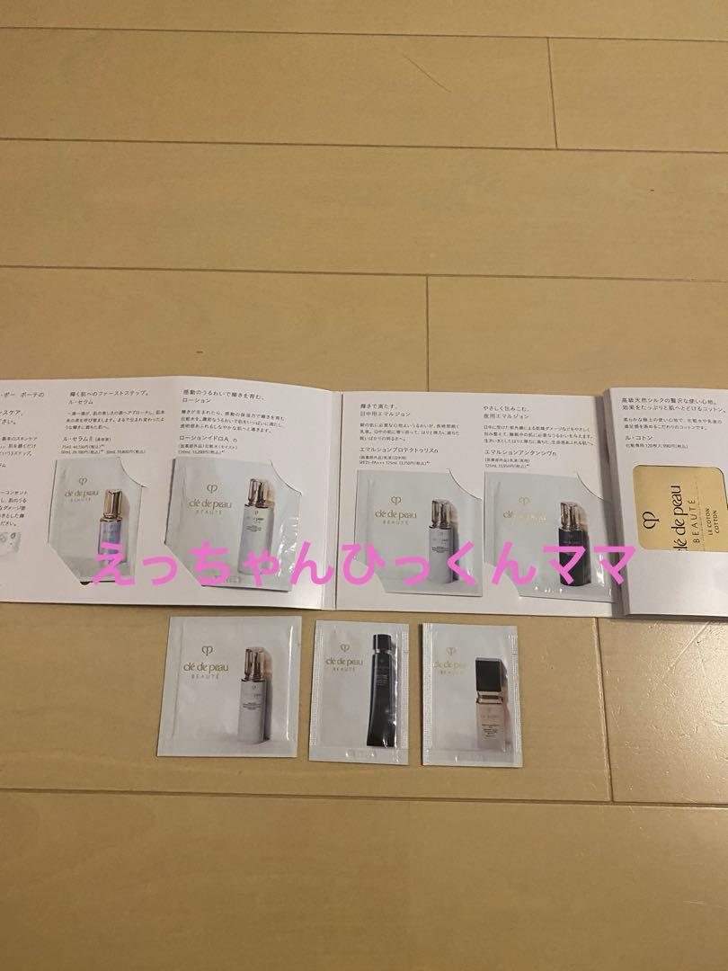 clé de peau ヴォワールコレクチュールn＋サンプル