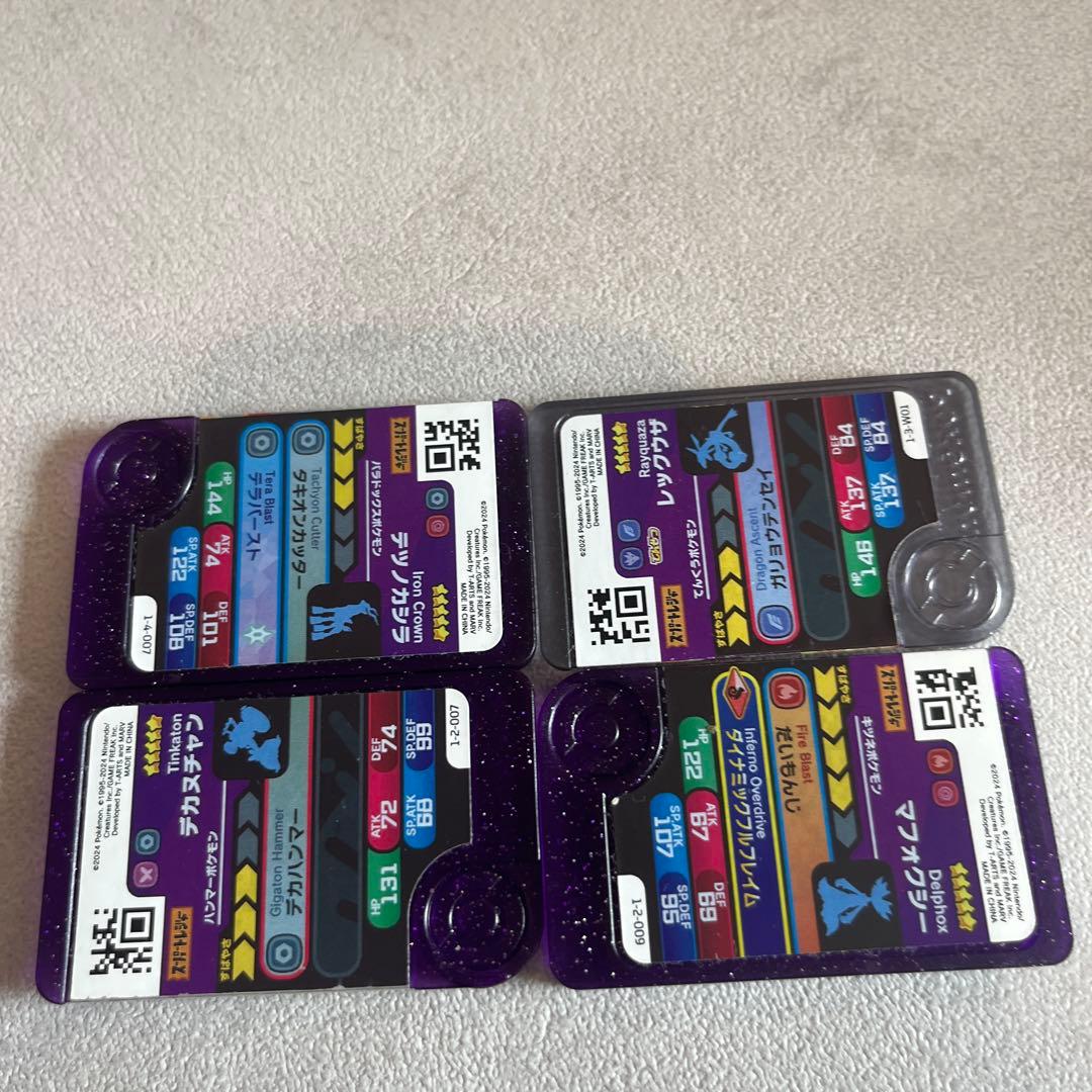 ポケモンフレンダ　スーパートレジャー　カードセット 4枚