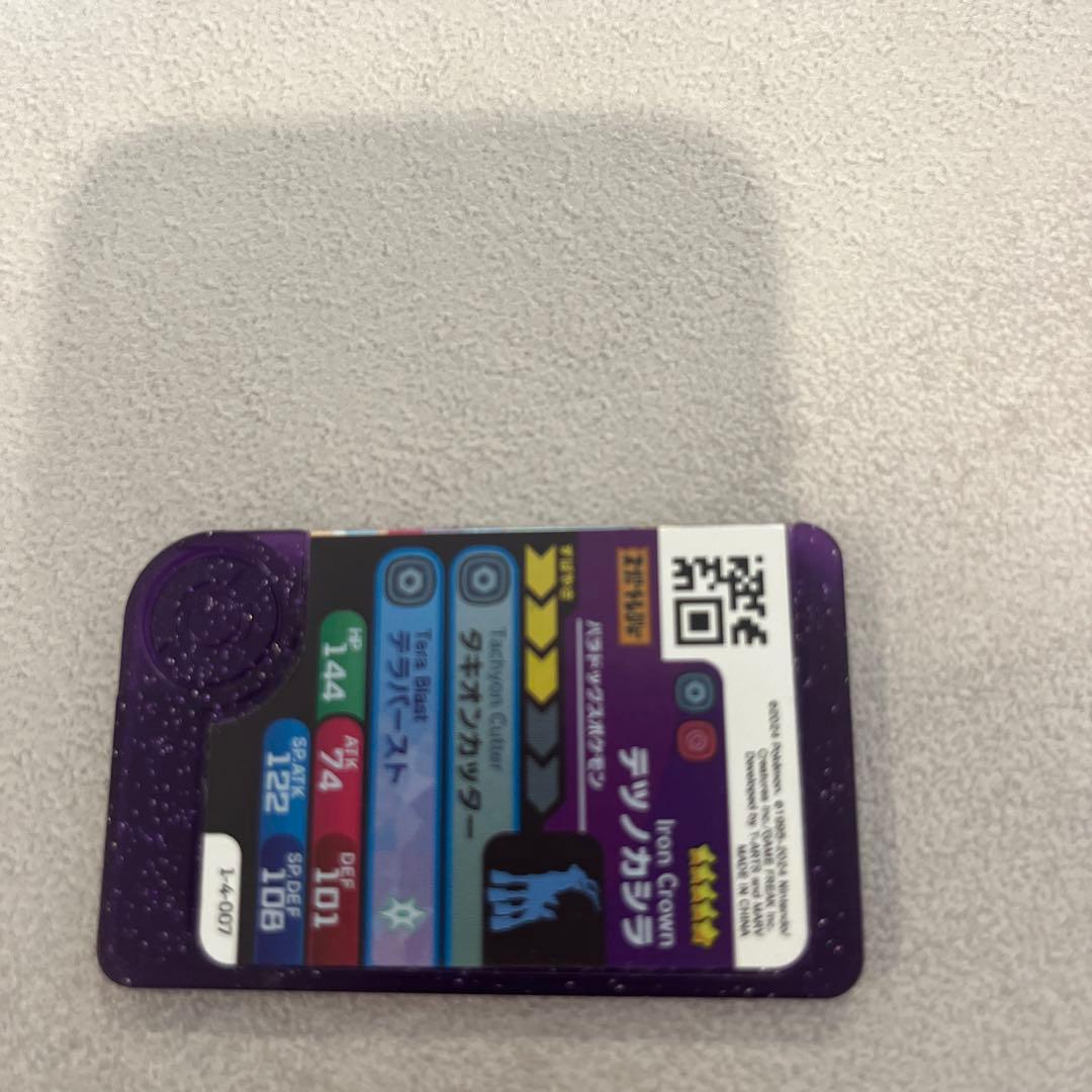 ポケモンフレンダ　スーパートレジャー　カードセット 4枚