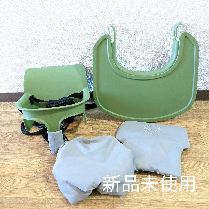 値頃 サイベックス レモチェア3点セット ベビーセット&スナックトレイ&インレイ - イス 値頃 サイベックス レモチェア3点セット ベビーセット&スナックトレイ&インレイ - イス