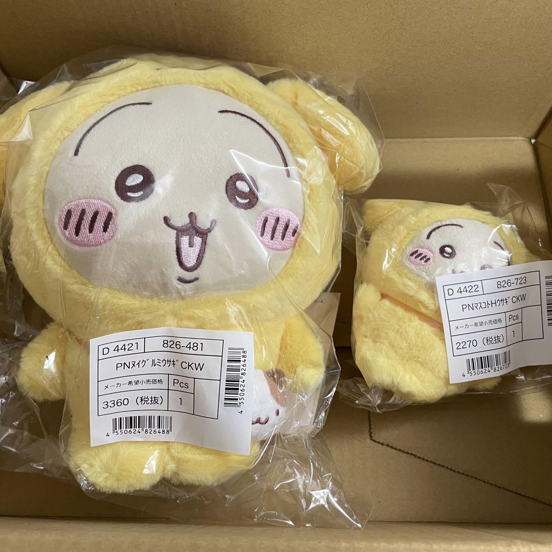 ちいかわ サンリオ ぬいぐるみ マスコットキーホルダー うさぎ ポムポムプリン