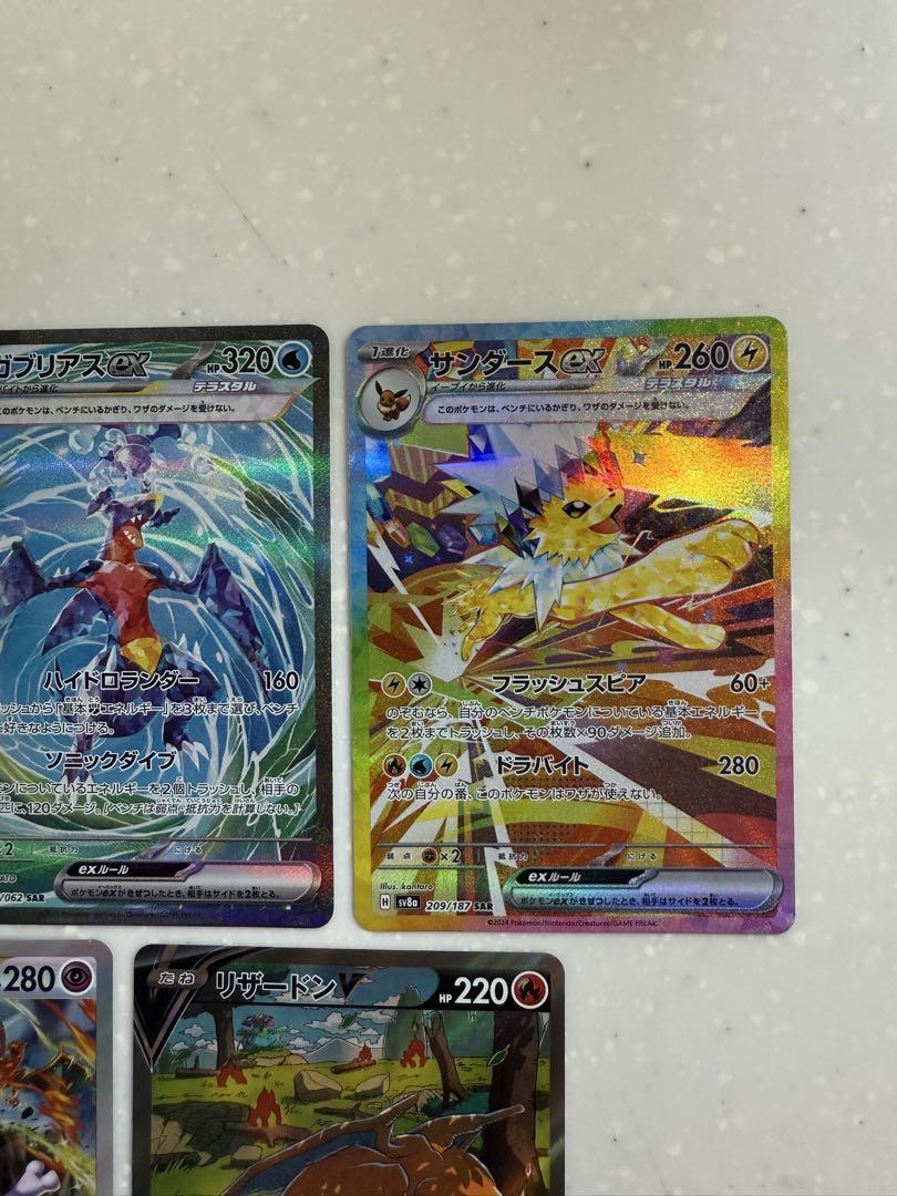 ポケモンカード　SAR まとめ売り