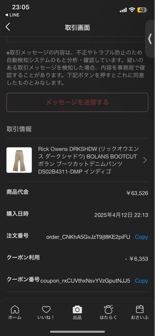 【正規品】rick owens drkshdw bolan bootcut 26