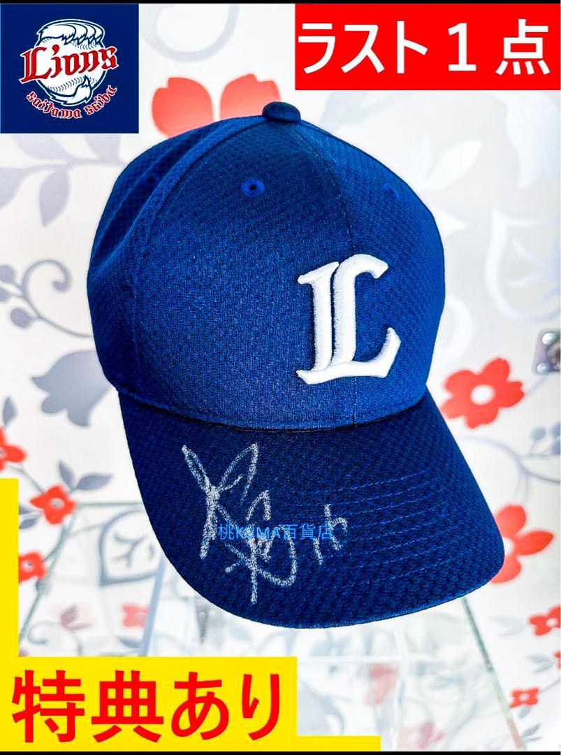 【直筆サイン】菊池雄星 試合着 野球 MLB 西武ライオンズ NPB 正規品