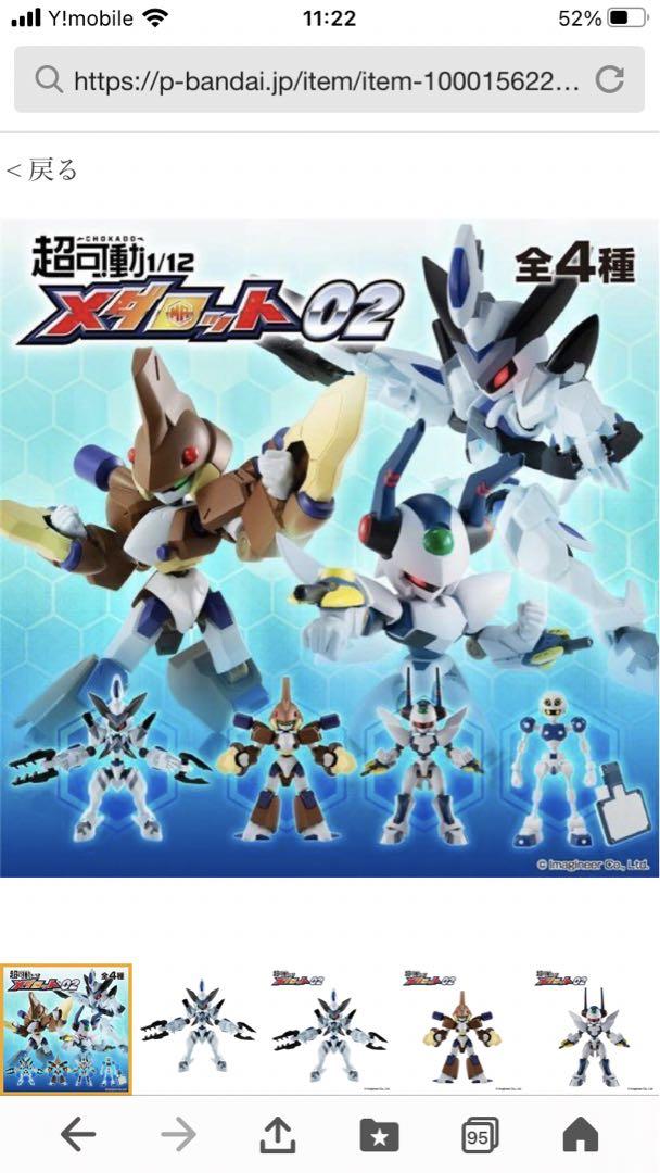 メダロット超可動1/12 ②弾　4体セット