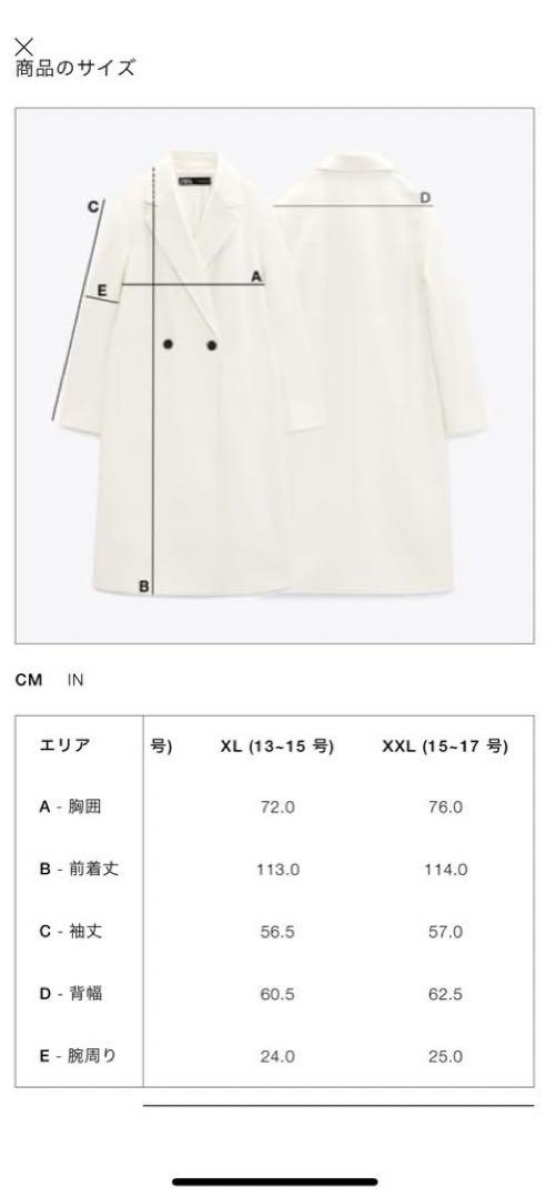 美品！ ZARA ブークレー生地オーバーコート XL