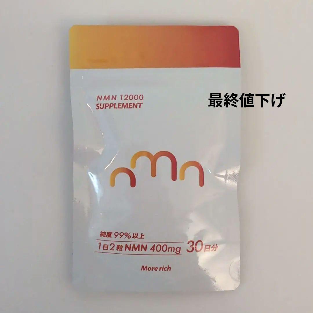 モアリッチNMN 12000 サプリメント 400mg